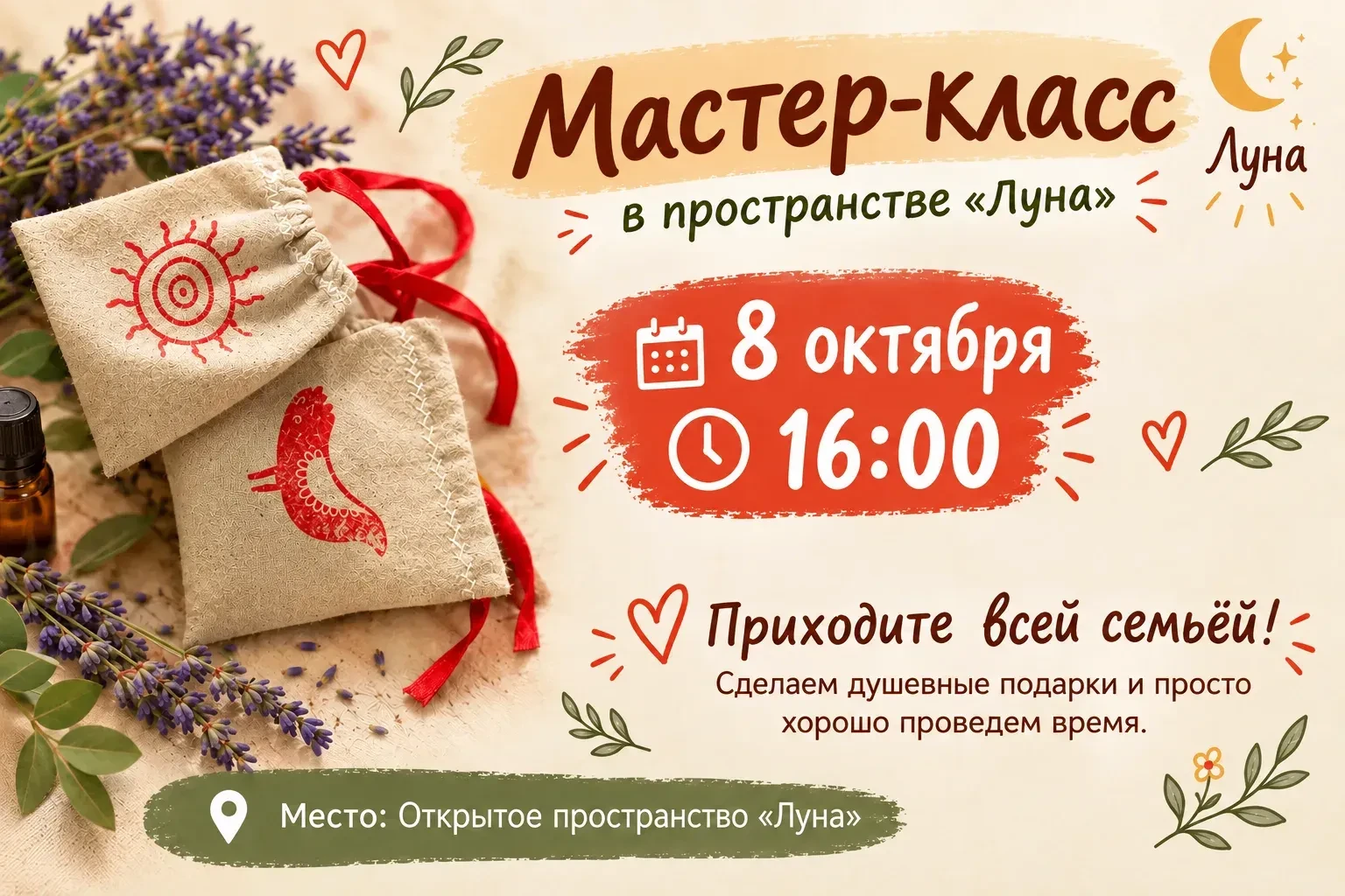 🍂 Мастер-класс ко Дню пожилого человека!
