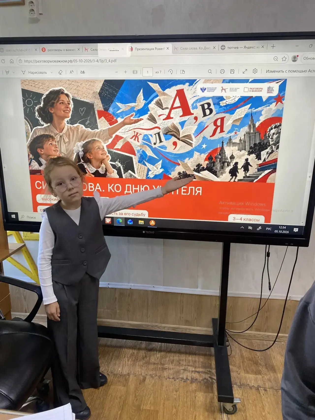 🇷🇺РАЗГОВОРЫ О ВАЖНОМ🇷🇺