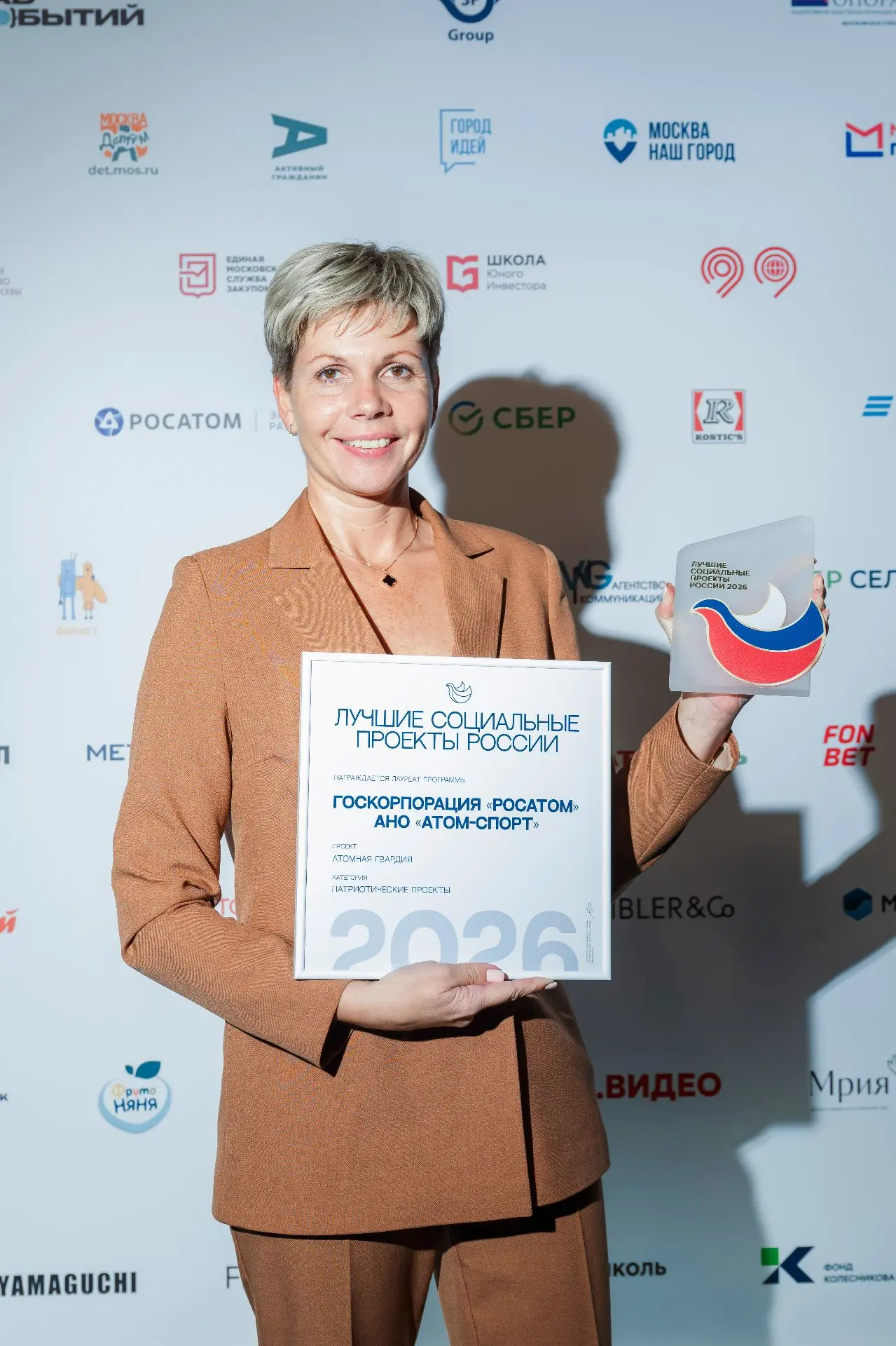 🏆 «Атомная гвардия» — лауреат программы «Лучшие социальные проекты России—2026»