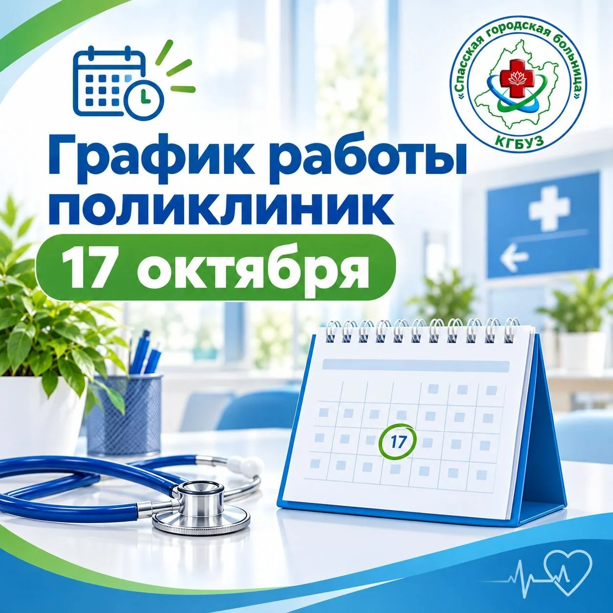 Уважаемые жители муниципального округа Спасск-Дальний!