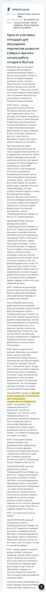 ФГБОУ ВО "ТОГУ" в СМИ🟢 | Первый канал. Новости. Эфир