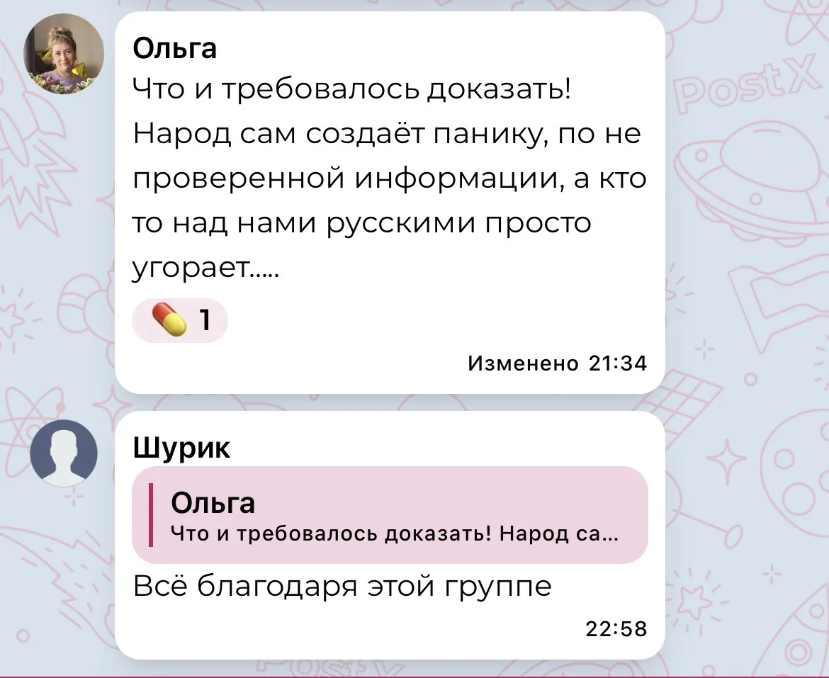 Шурик! А можно поподробнее? Чем же именно эта группа опять «провинилась»?))) Если админ...