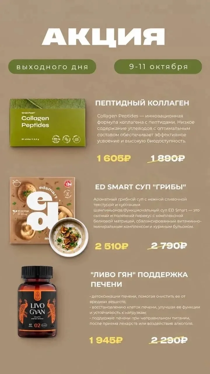Крайний день АКЦИЯ 🤩