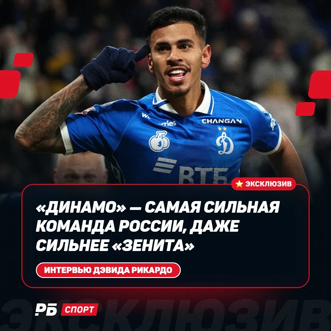 🎙🎙🎙🎙 «Динамо» — самая сильная команда России, даже сильнее «Зенита». Интервью с защ...