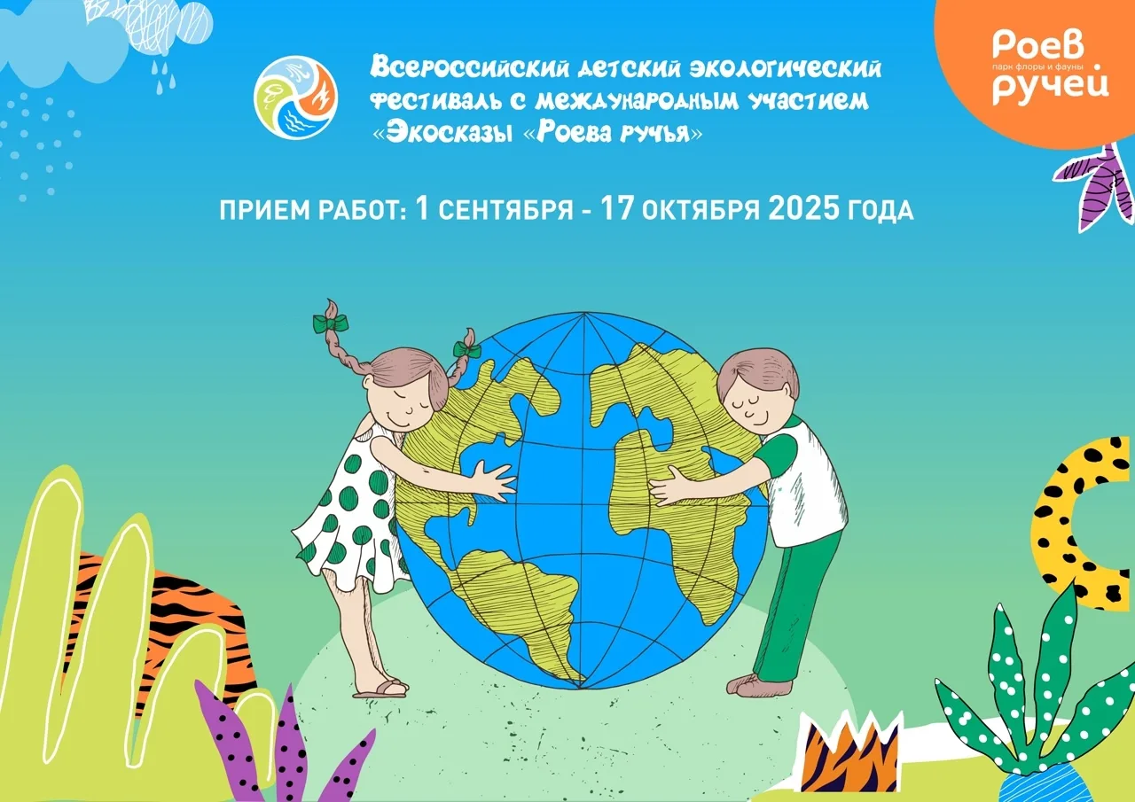 🌏 Наш вклад в «Красную книгу»!