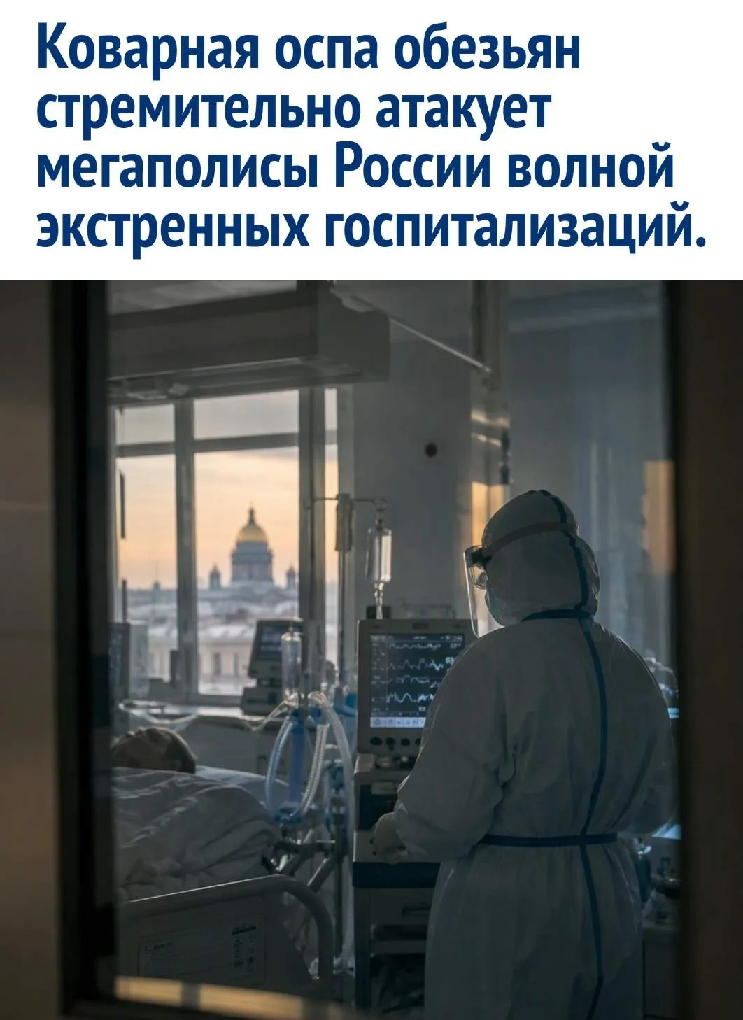 В Санкт-Петербурге лабораторные исследования подтвердили наличие опасного вируса у четы...