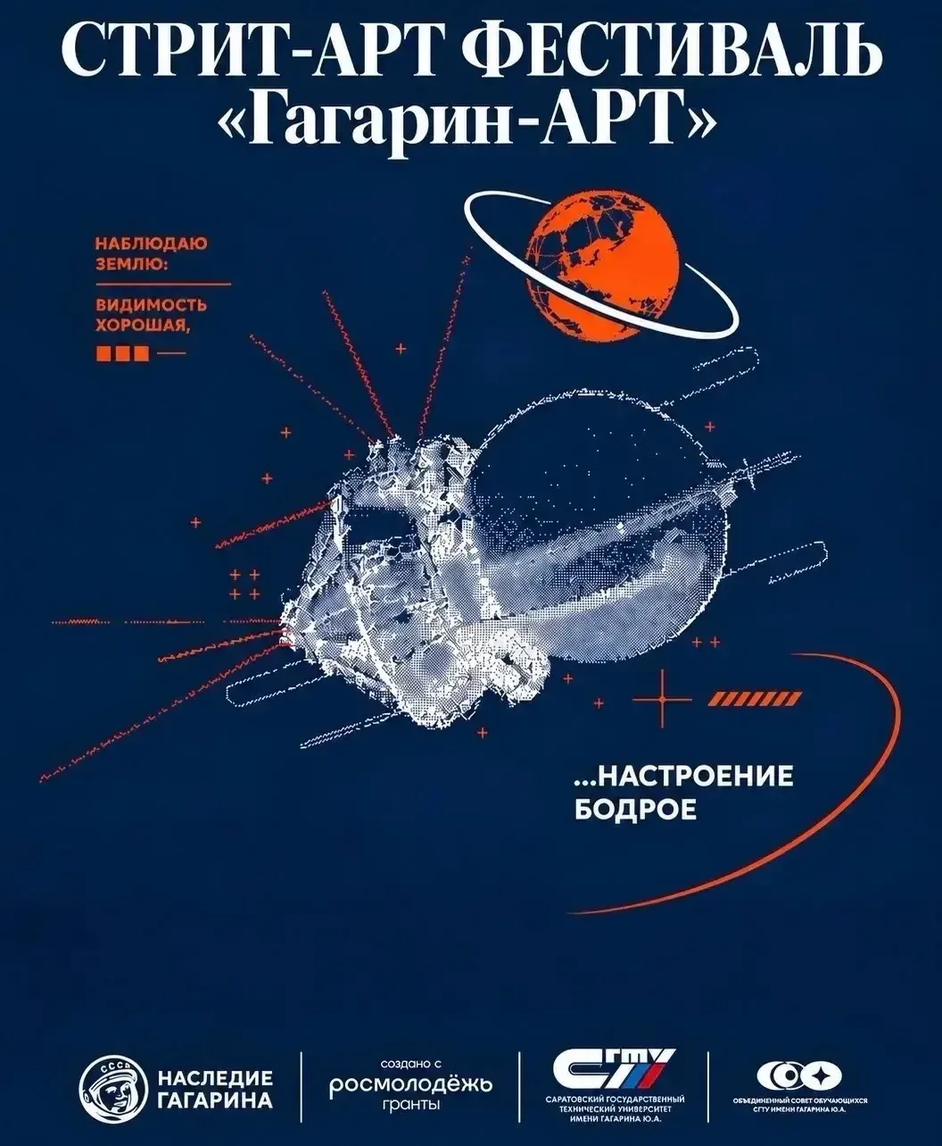 🎨 Космос ждёт своего художника