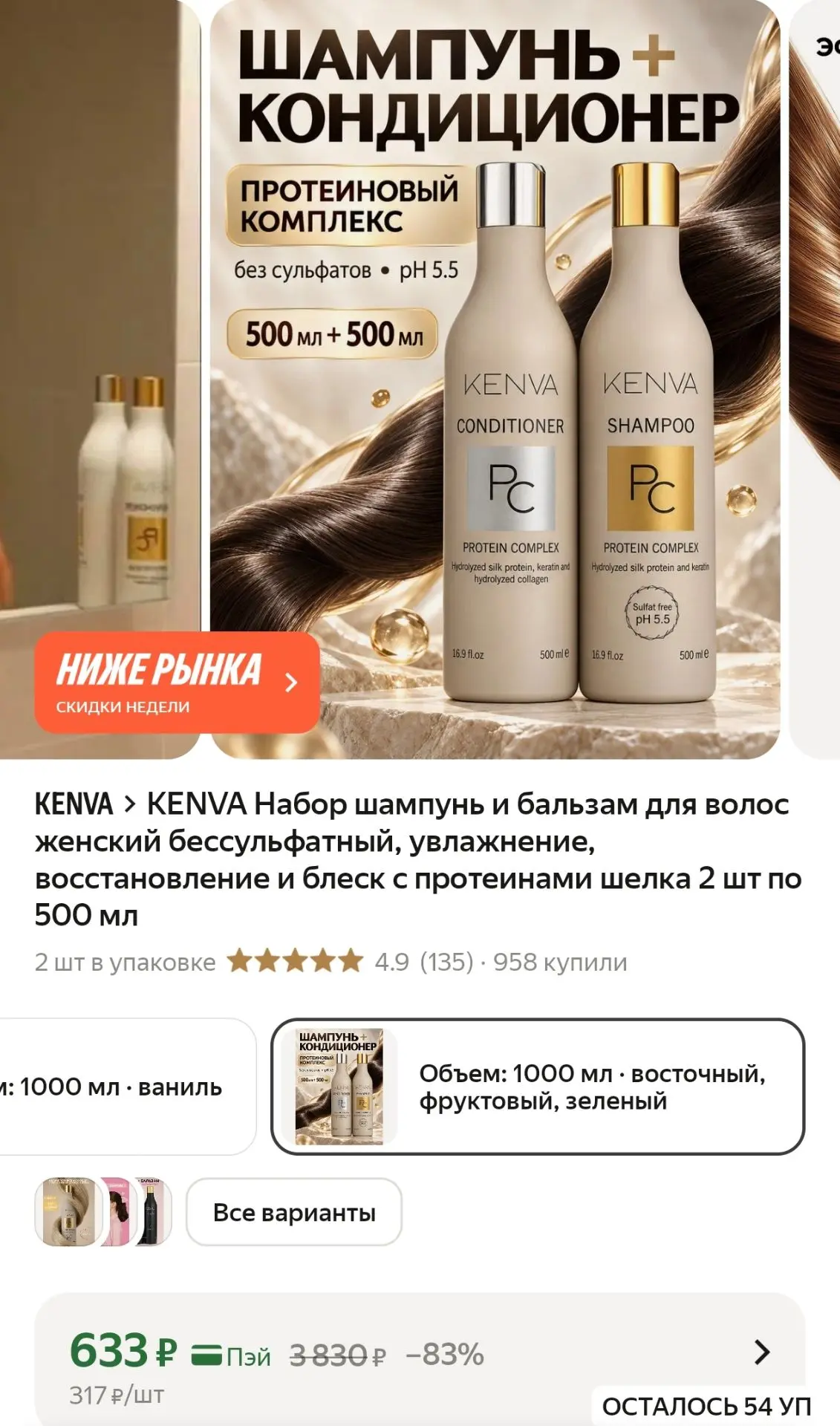 -15% по промокоду BEAUTY15C, выйдет 538р🔥🔥🔥