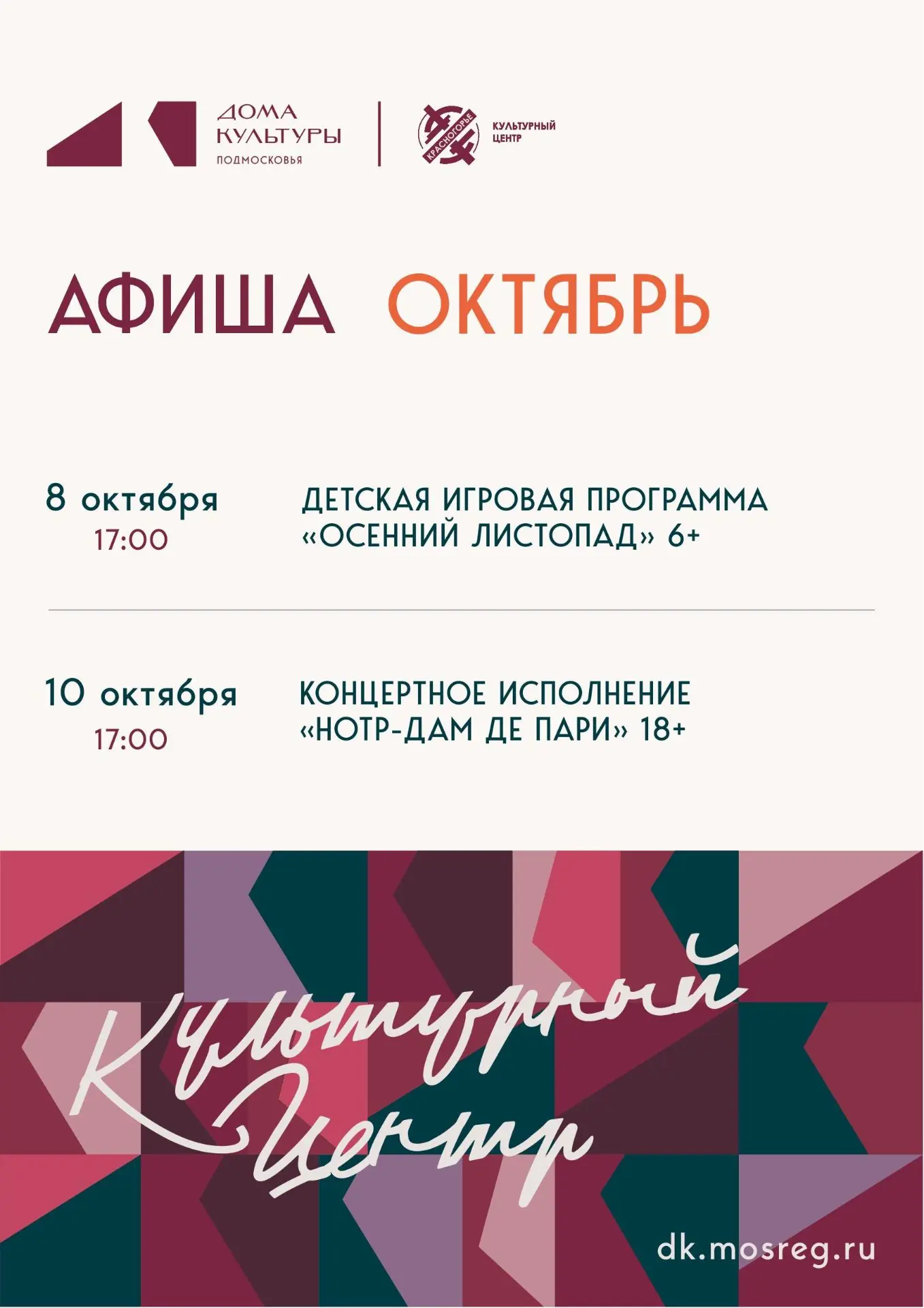 ✨Афиша на эту неделю