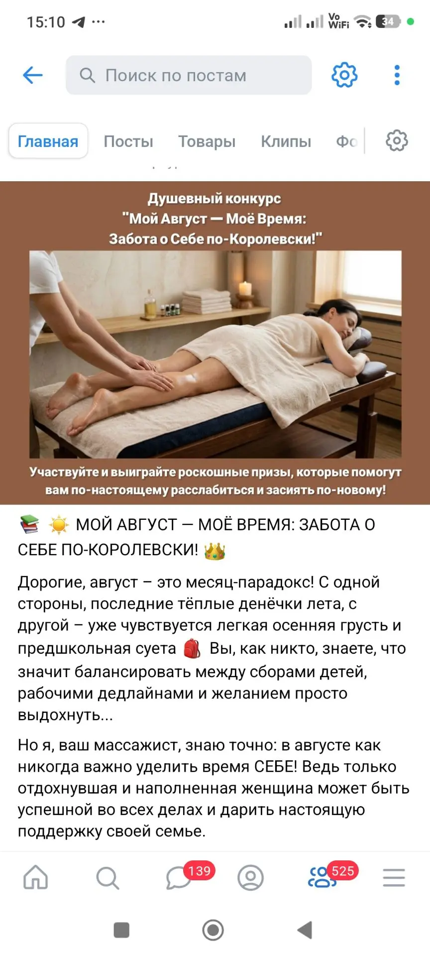 Красотки мои, вы ещё не видели? В ВКонтакте я провожу розыгрыш призов.