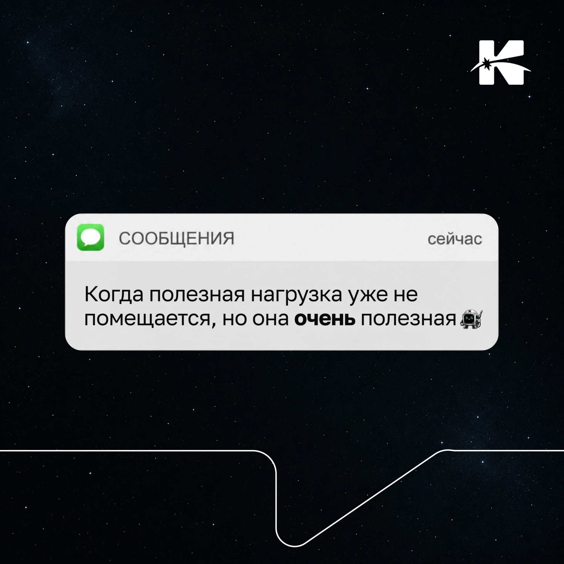 🛰 Из инженерных наблюдений