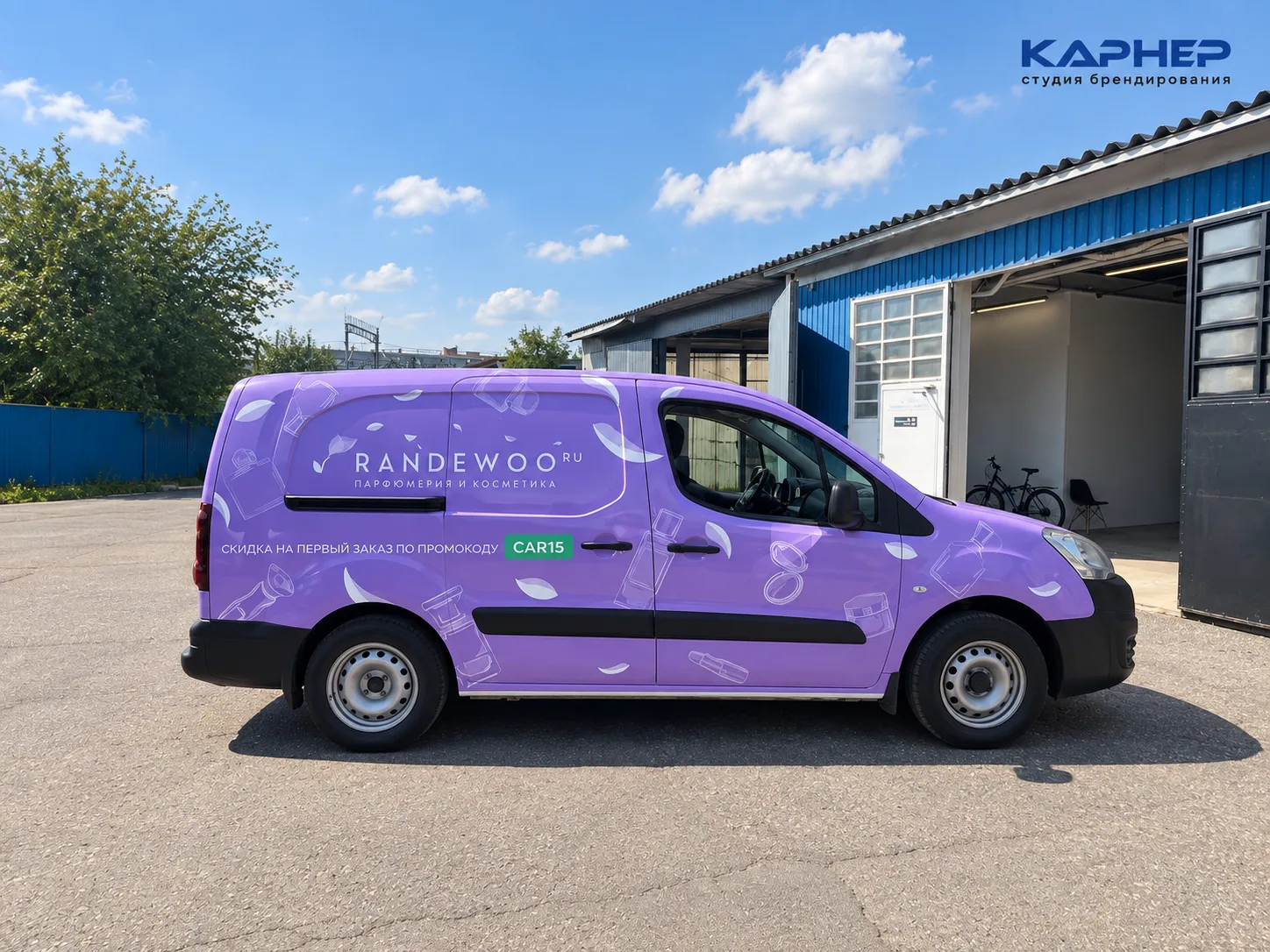 Брендирование и оклейка фургона Citroën Berlingo для Randewoo
