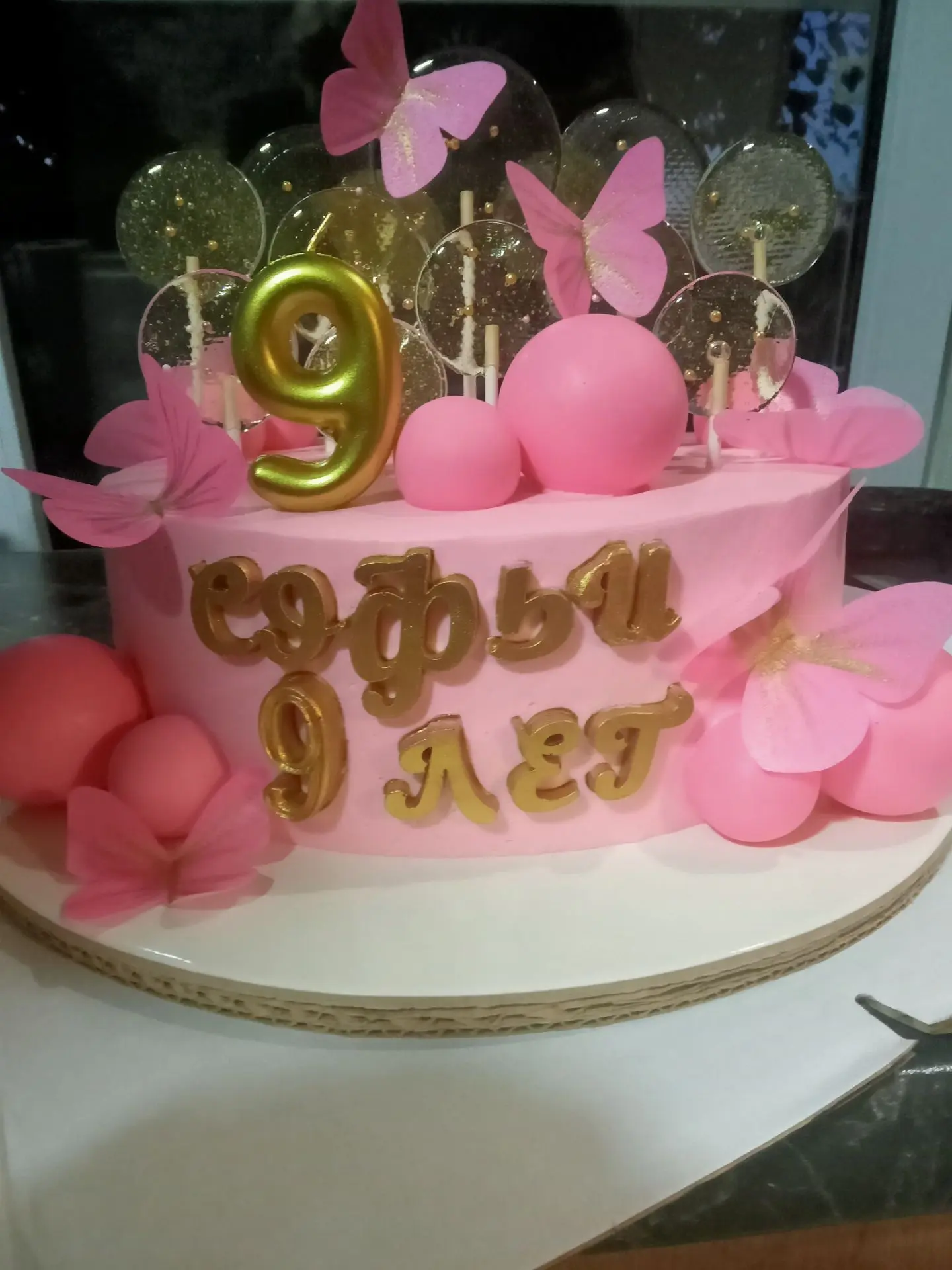 🎂 День рождения в самом разгаре! 🎉