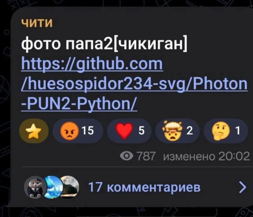 ОЧЕРЕДНАЯ ОПАСНАЯ ССЫЛКА