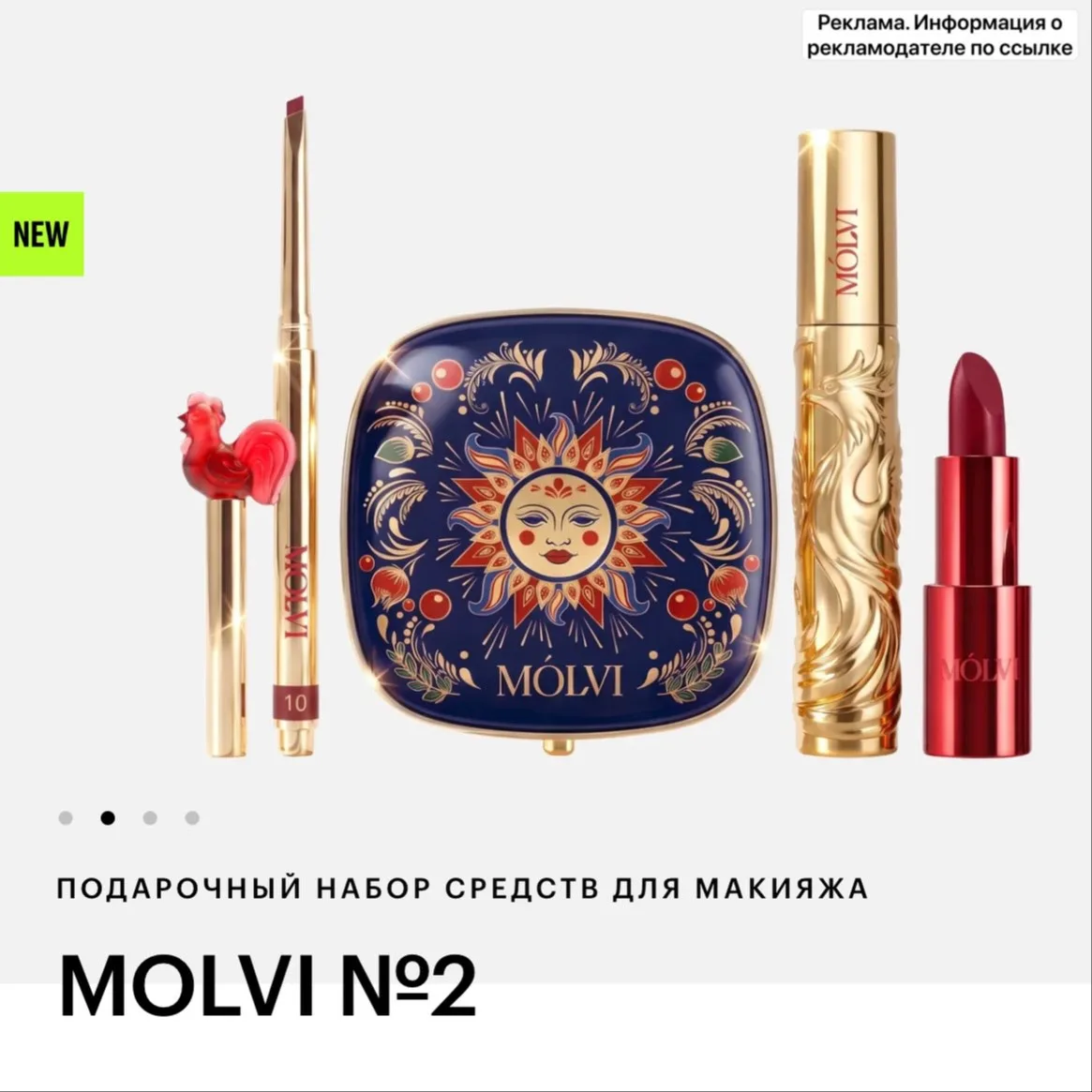 Шикарный подарочный набор в очень красивом дизайне 🥰😍