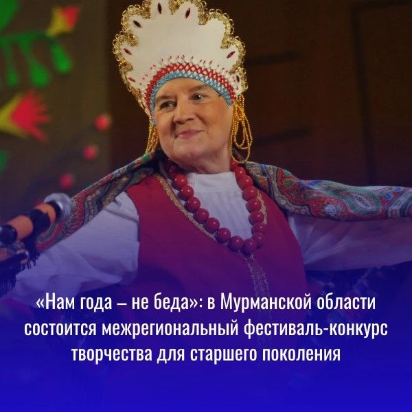 С 16 по 18 октября в Кировске 60+ коллективов со всей России споют и станцуют на фестив...