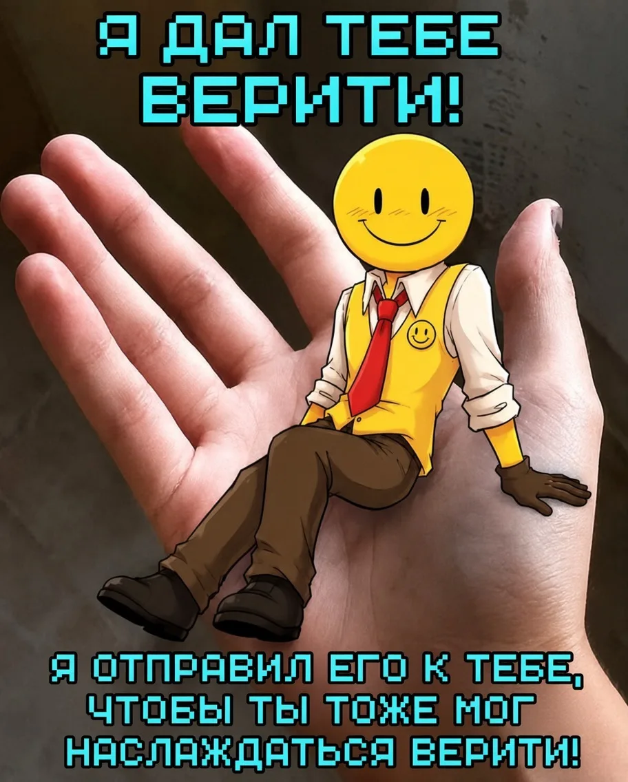 Наслаждайся Верити 🥰