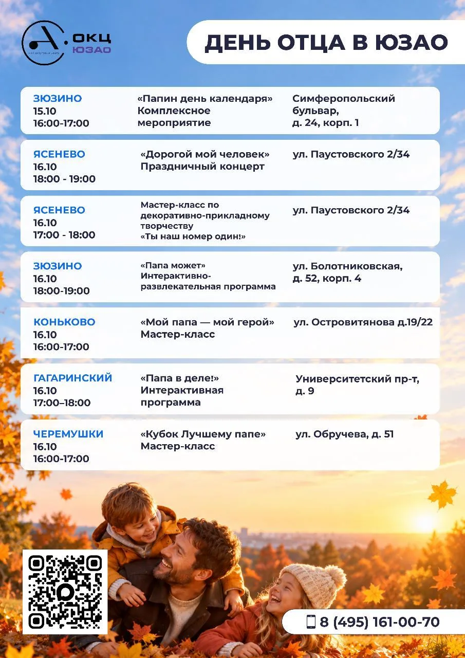 ПАПЫ, ЭТОТ ПРАЗДНИК ДЛЯ ВАС! ❤️