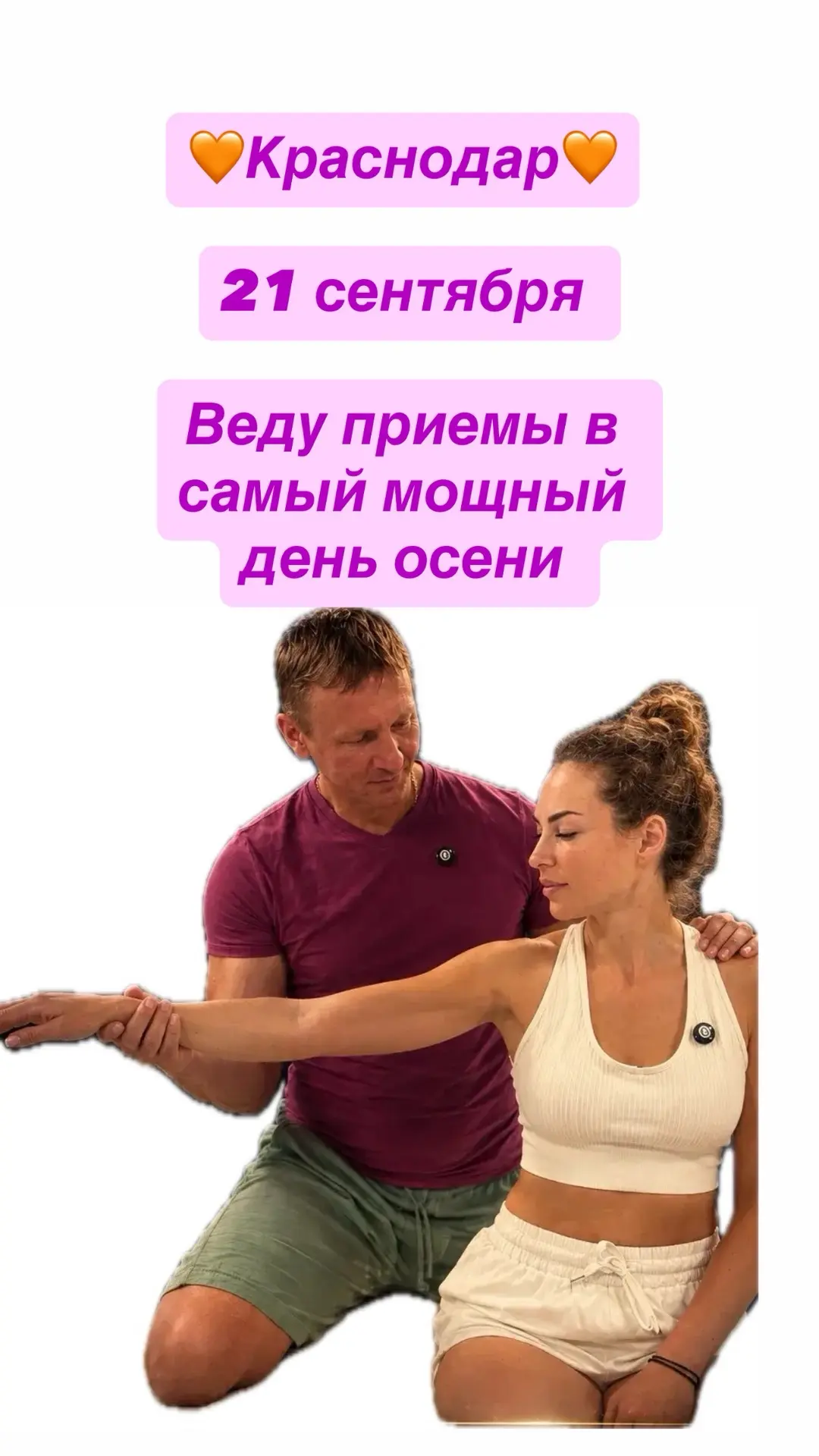 ☀️21 СЕНТЯБРЯ ☀️КРАСНОДАР