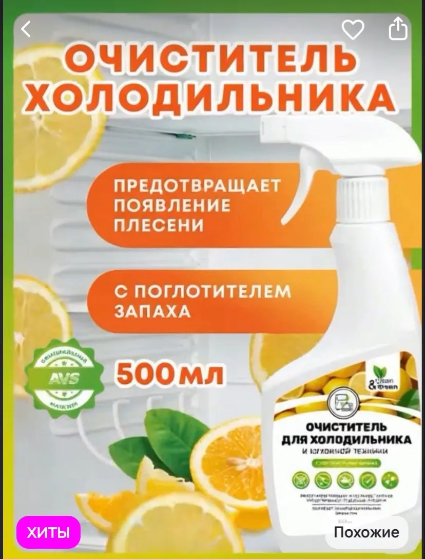 😍 Ополаскиватель для посудомоечных машин Greeny 500мл