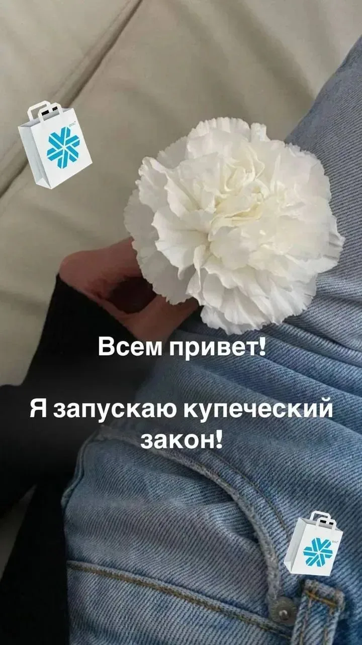 🎉 Внимание, розыгрыш «Купеческий закон» 🎉