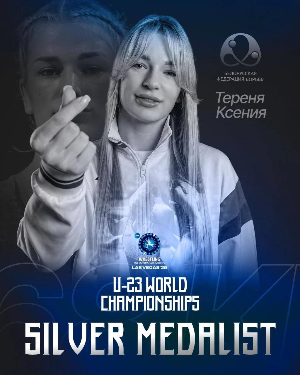 Белоруска Ксения Тереня завоевала серебро ЧМ-U23 по борьбе