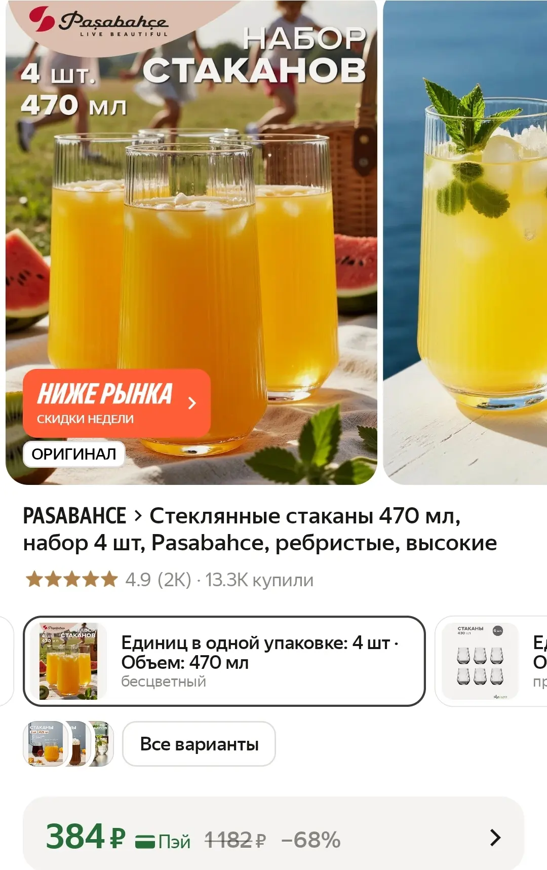 Стаканы из Pinterest😍