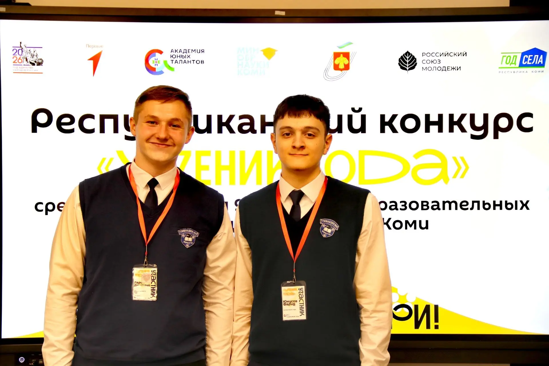🔥С 8 по 10 октября в столице нашей республики, городе Сыктывкаре, проходил республикан...