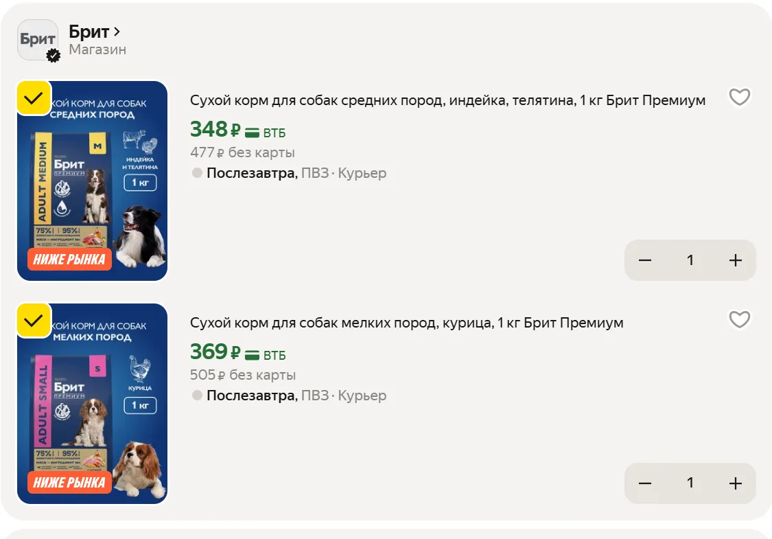🐶 1 КГ ❗️Сухой корм для собак Брит на Яндекс Маркет