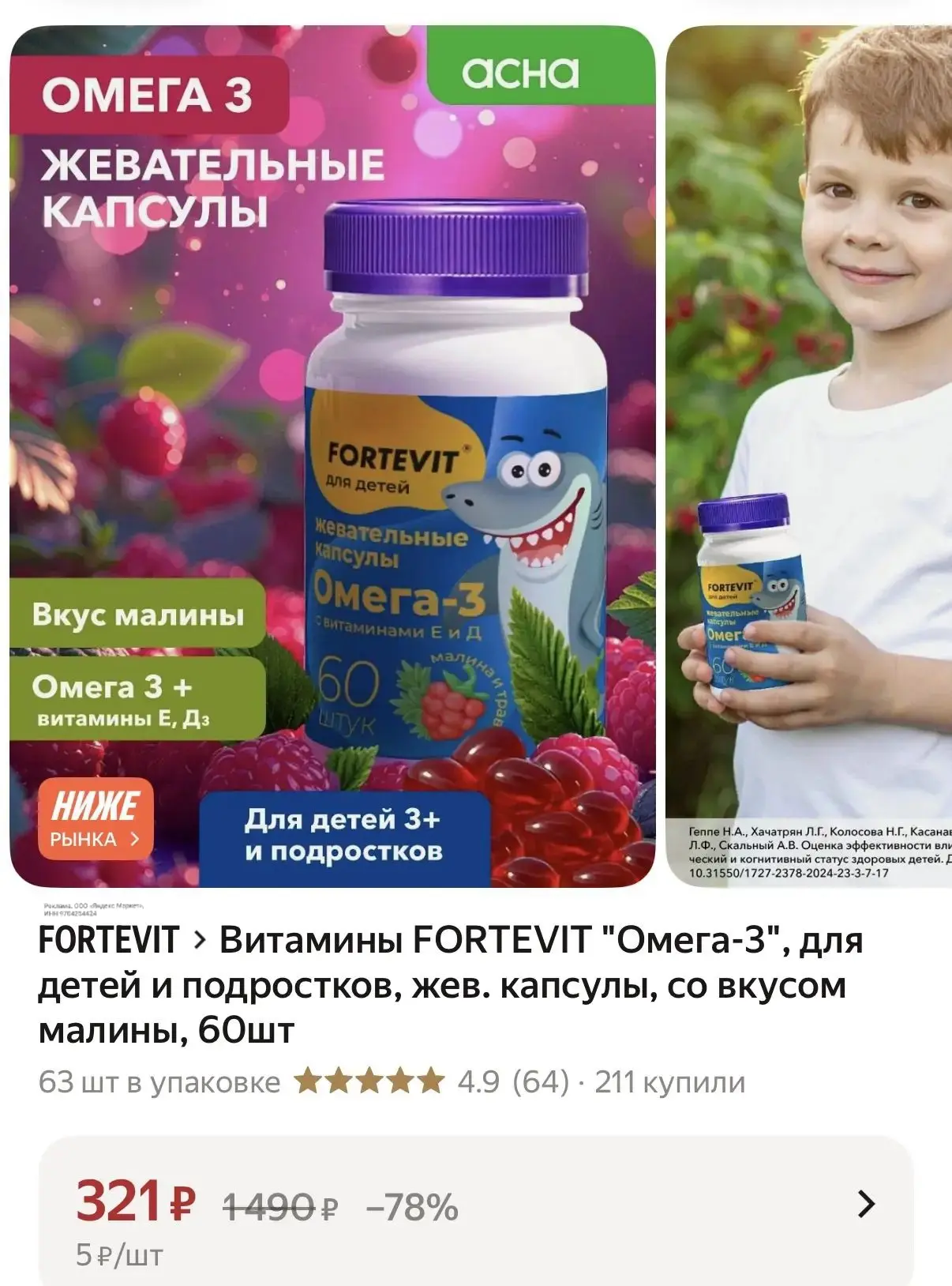https://market.yandex.ru/cc/BHKNvM?erid=5jtCeReNx12oak2rVL6xWyi