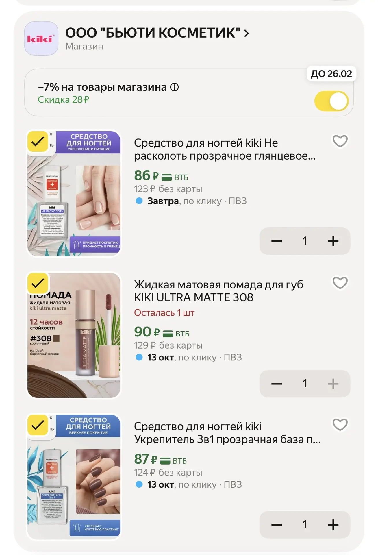 https://market.yandex.ru/cc/BGqUKh?erid=5jtCeReNx12oak2rVDUyP8R