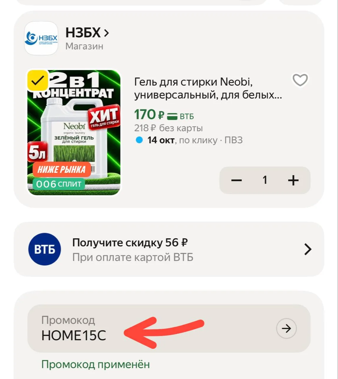 https://market.yandex.ru/cc/BGDtAX?erid=5jtCeReNx12oak2rUzPviyw