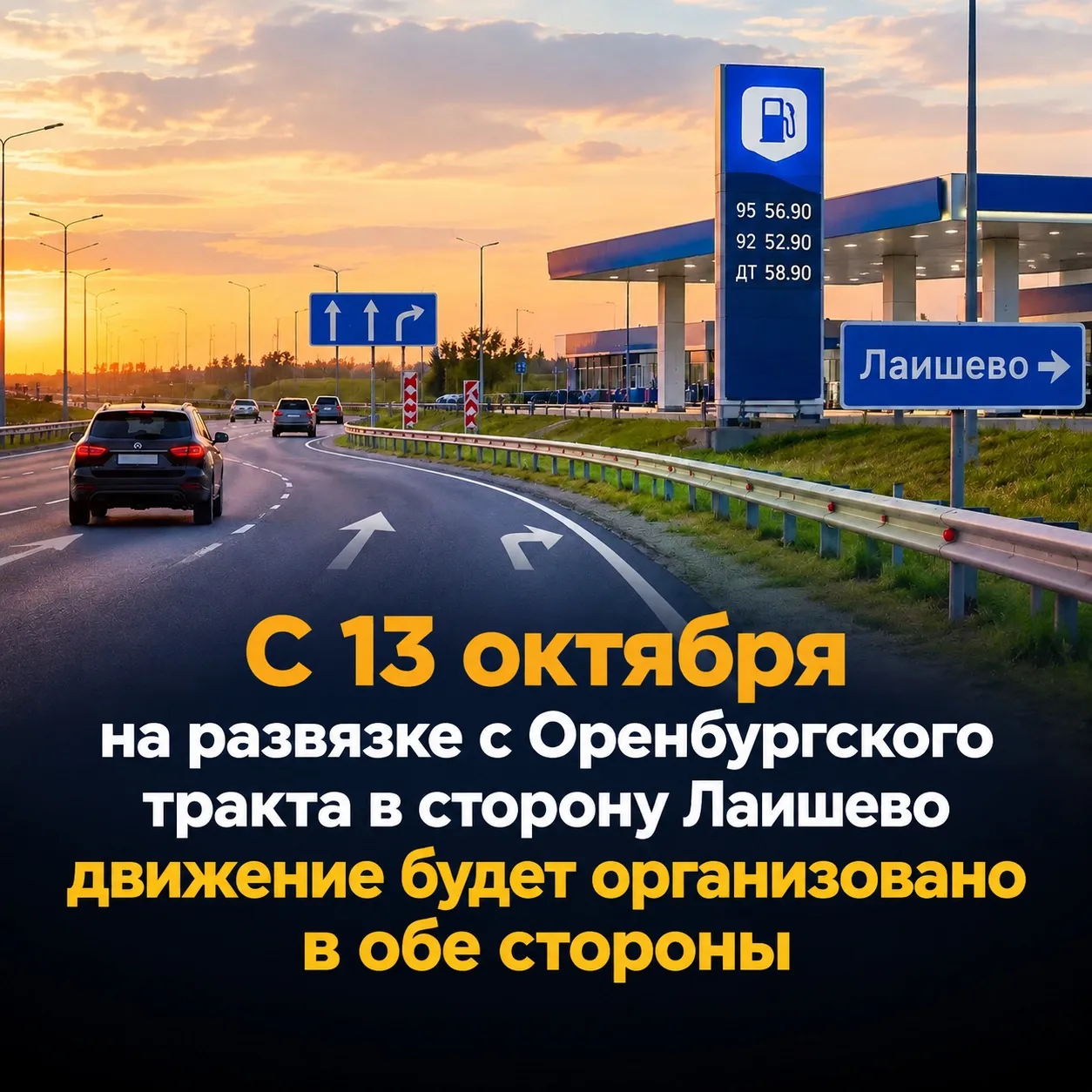 Внимание, водители!