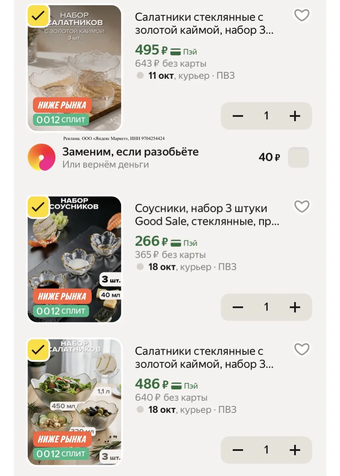 Разбираем ‼️