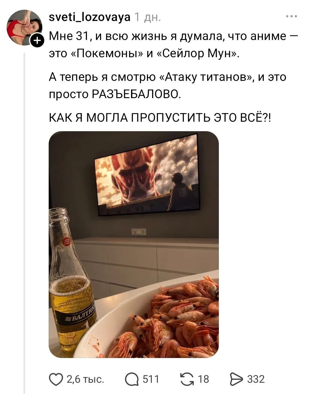 📺 В Тредс признались, что всю жизнь обходили аниме стороной.