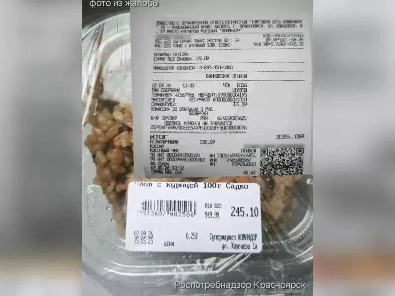 Красноярка купила в «Командоре» плов из будущего
