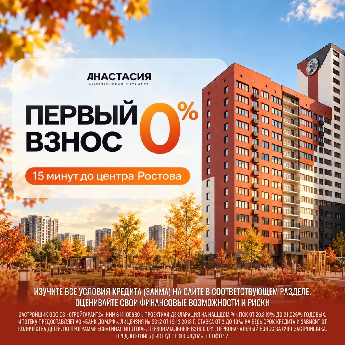 Хватит ждать и копить — время переезжать в своё жильё!