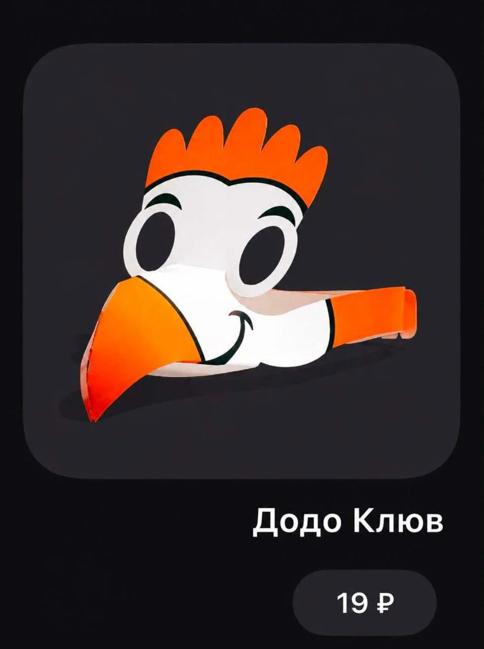 В «Додо» заранее что-то знали о чуме в Иркутске.
