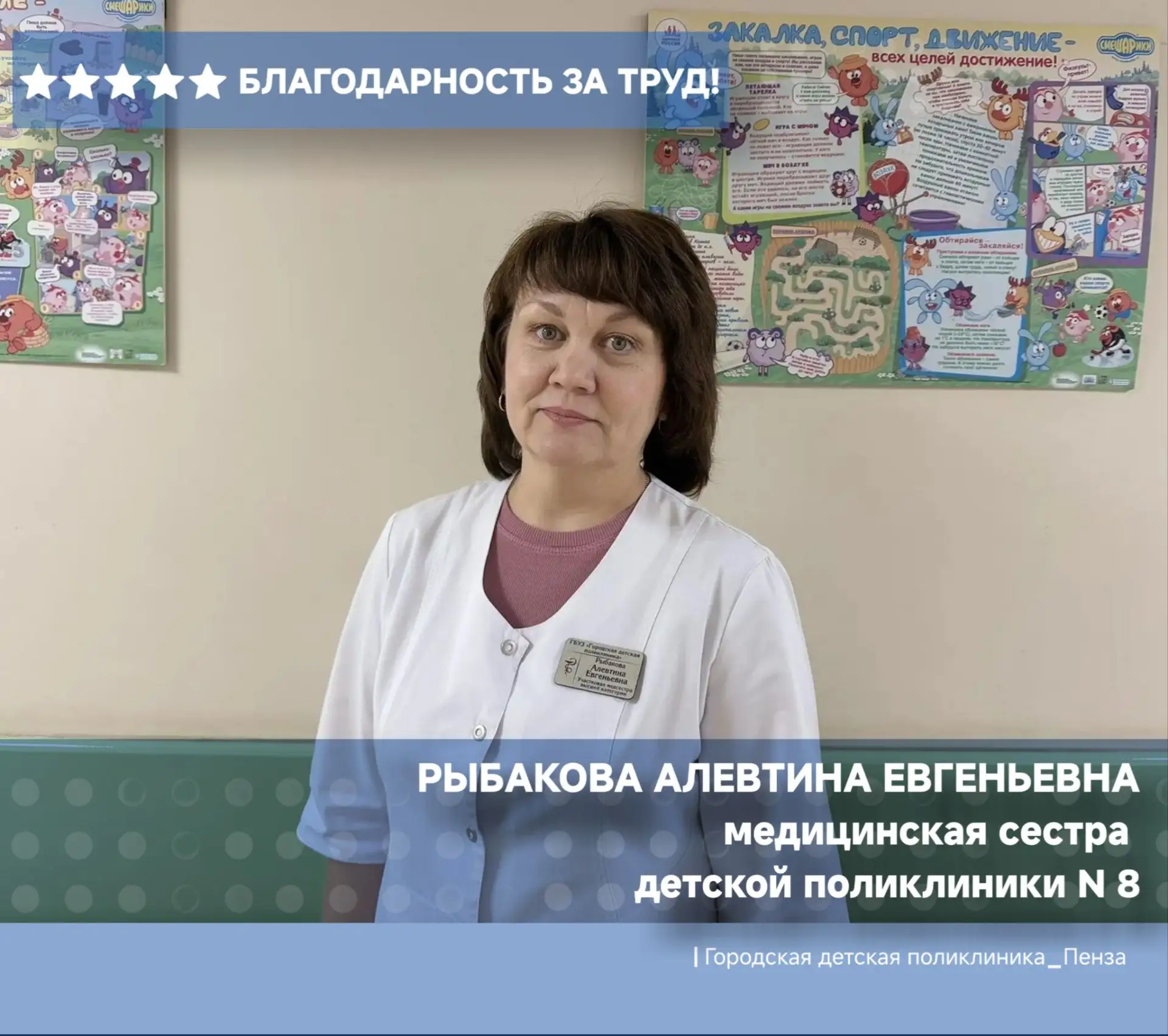 💐💌 Слова благодарности за труд —лучшая награда медику!