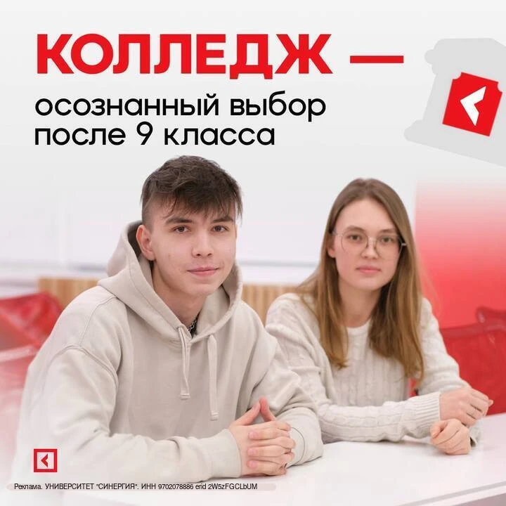 После 9 класса: колледж или ещё два года школы?