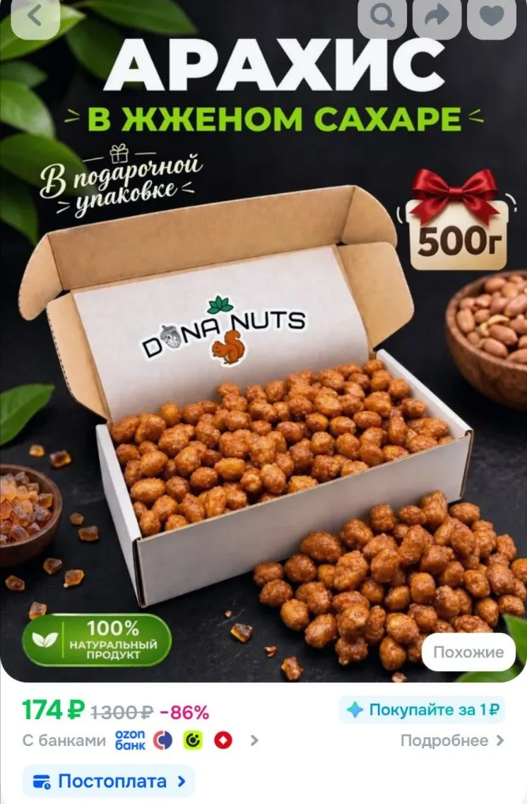+ бонусы продавца забираем и списываем при оформлении 👌