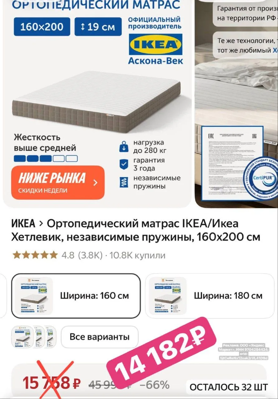 🔥цена с промо `IKEAVDOM`🔥 Разбираем‼️