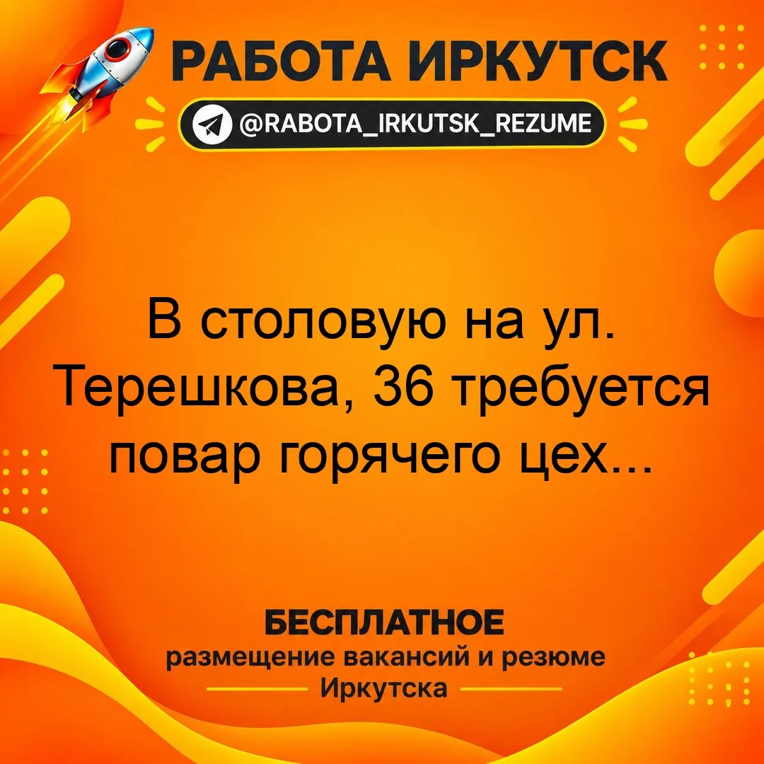 💼 ВАКАНСИЯ