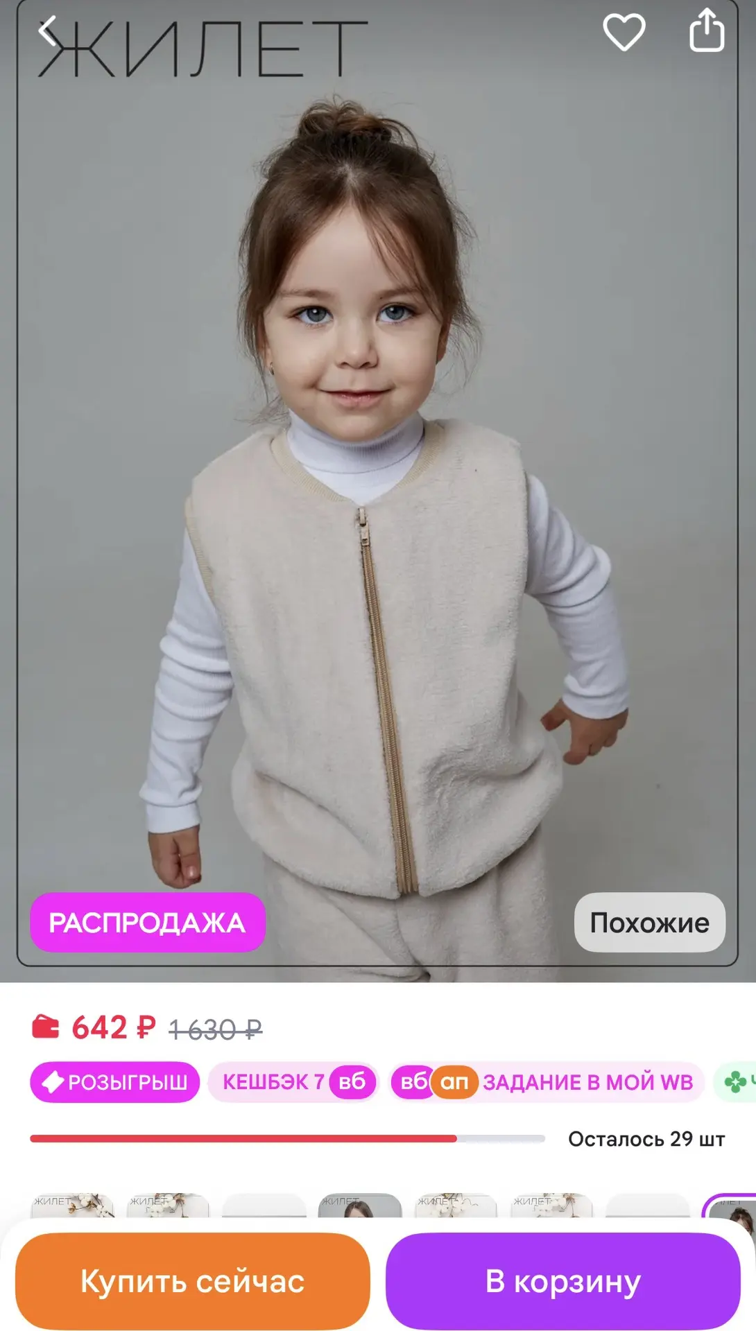 Снолики Детский жилет для новорожденных