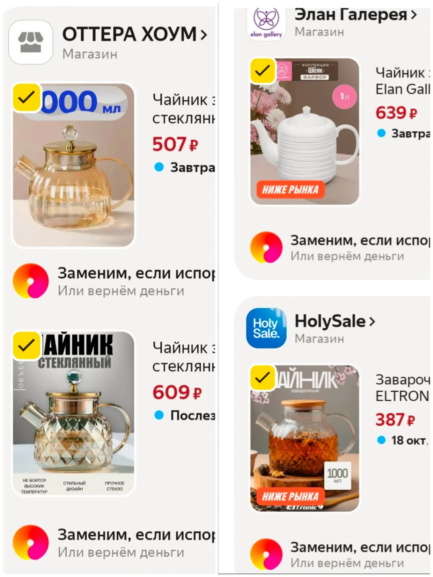 Подборка чайников 1000 мл красивых и недорогих🥰.