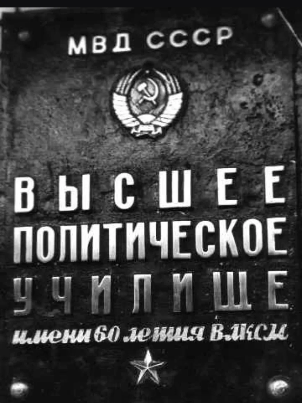Сегодня, 12 октября, свой день рождения отмечает Военная ордена Жукова академия войск н...