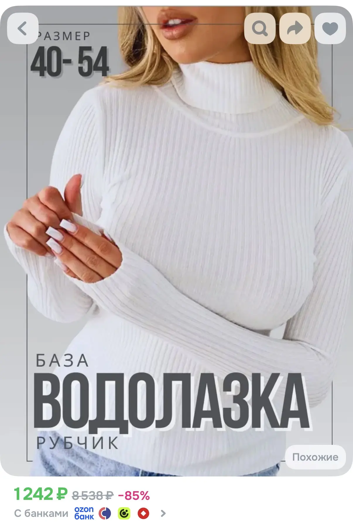 Теплые женские водолазки 🙌