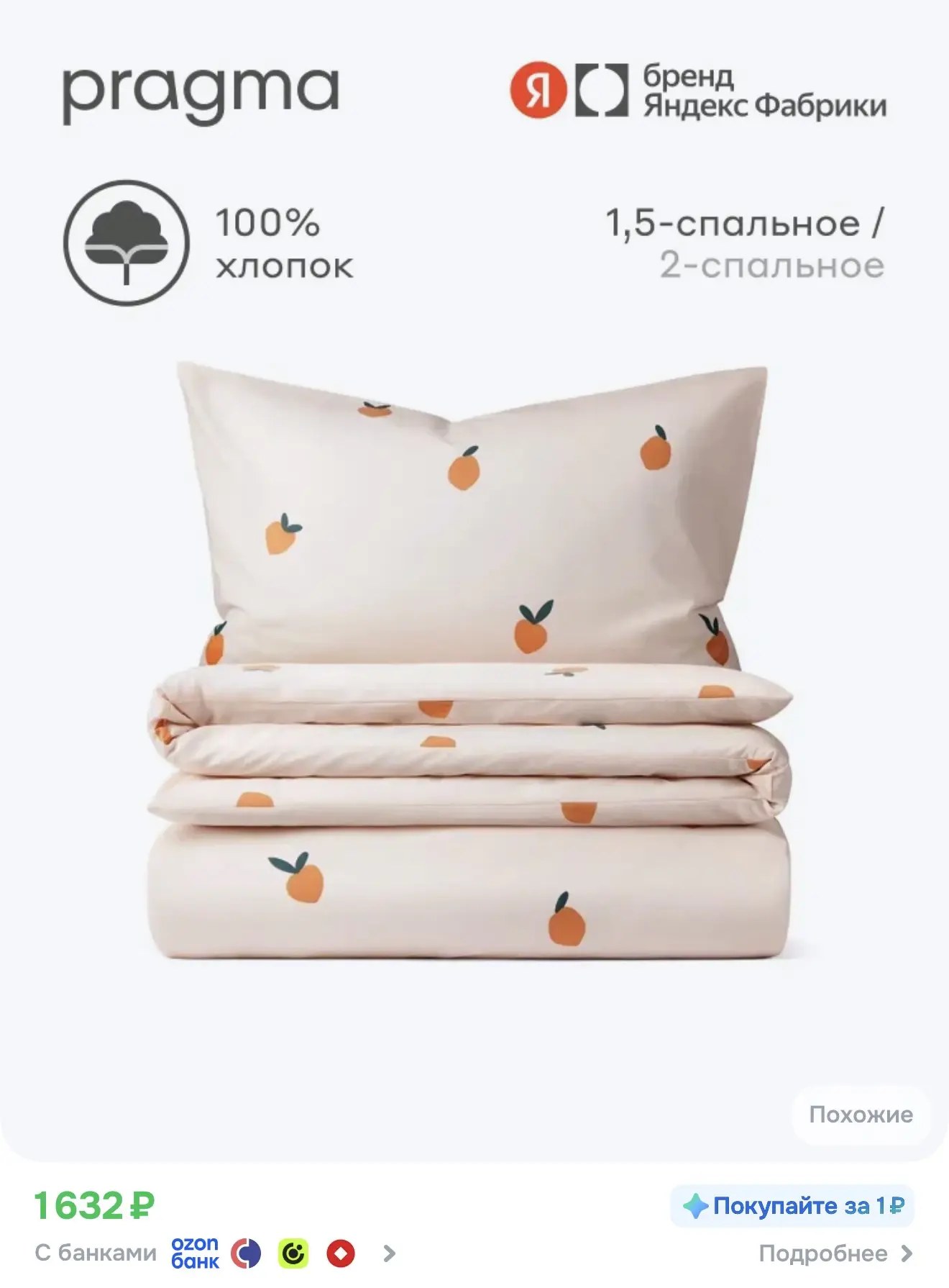Срочно! 1,5-спальный, цена 🔥
