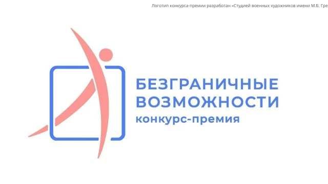 Логотип конкурса-премии разработан