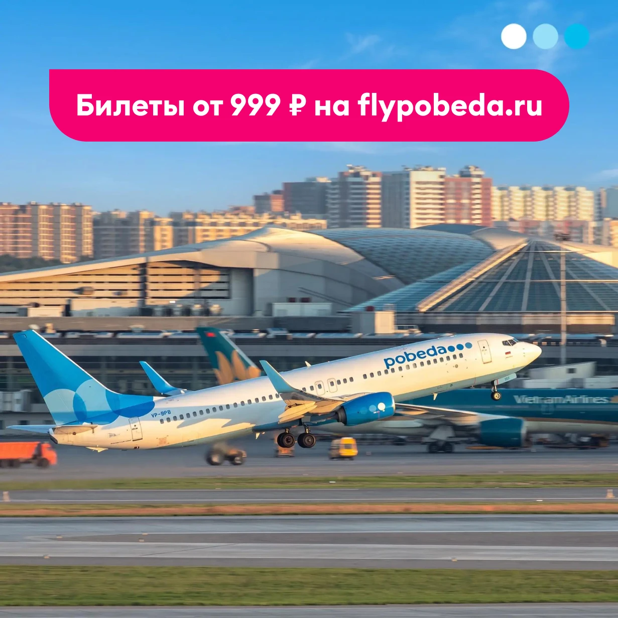 Путешествовать можно нужно выгодно 😉